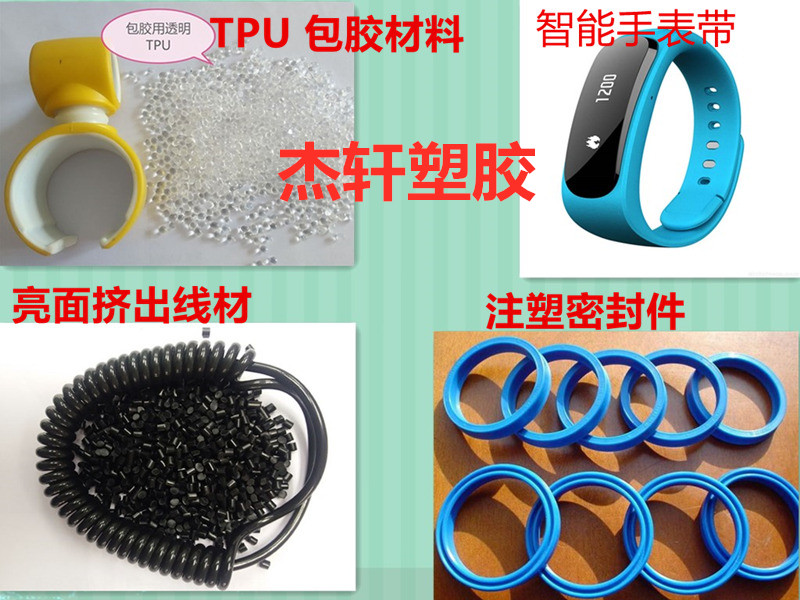 TPU 4444.jpg